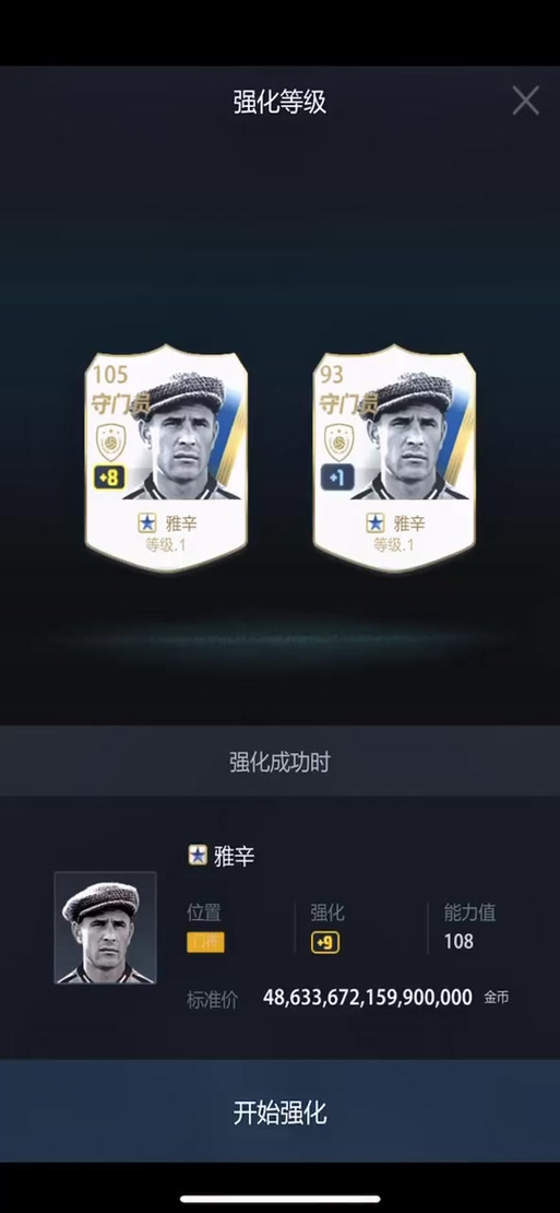 fifa21如何捏自己的脸截图