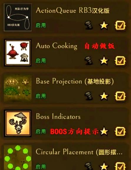 wegame饥荒mod推荐缩略图