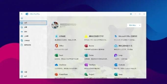 office2013激活码缩略图