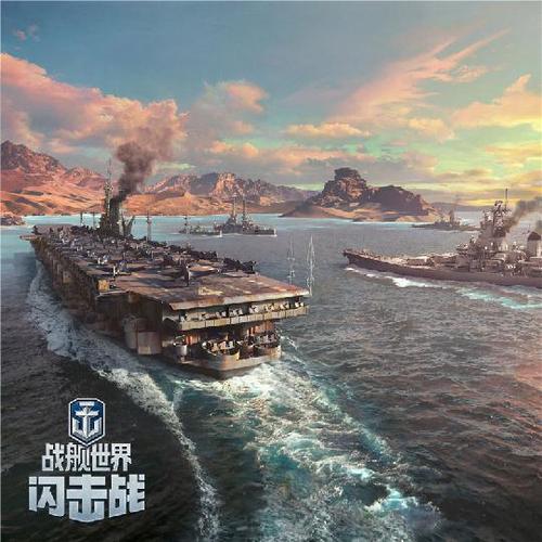 战舰世界闪击战和巅峰战舰哪个好游戏截图