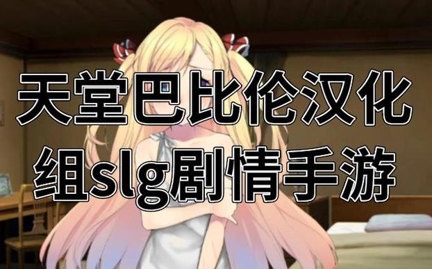 天堂巴比伦终焉之刻魔女在哪截图