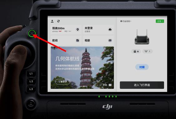远程桌面如何切换回原桌面