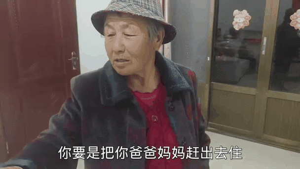 老奶奶是爸爸的奶奶吗?缩略图