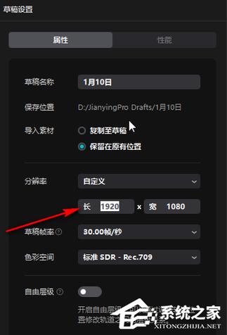剪映如何剪视频尺寸