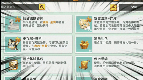 迷你世界免费领礼包截图