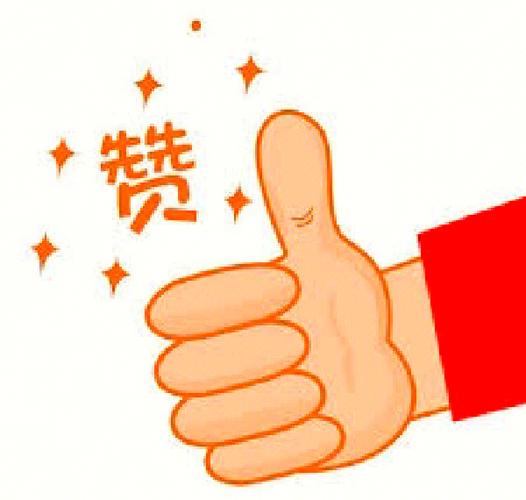 点赞怎么删除图标