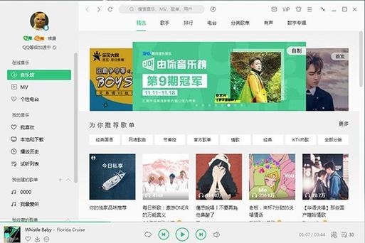 新版qq音乐怎么改播放器皮肤缩略图