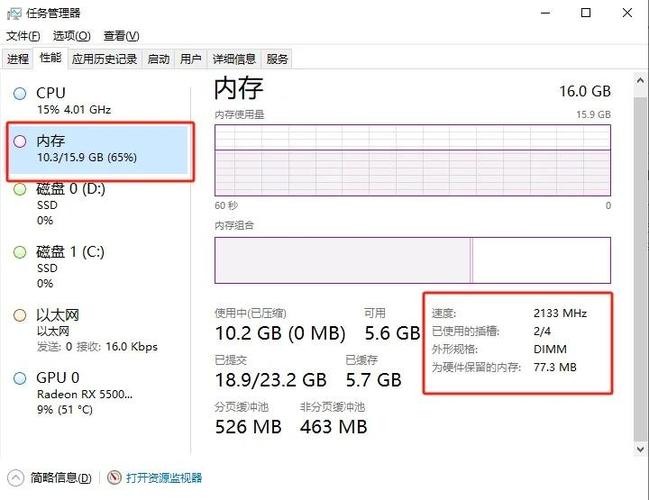主片支持内存频率是多少截图