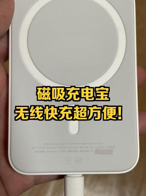 无磁吸手机壳能用磁吸充电宝吗游戏截图