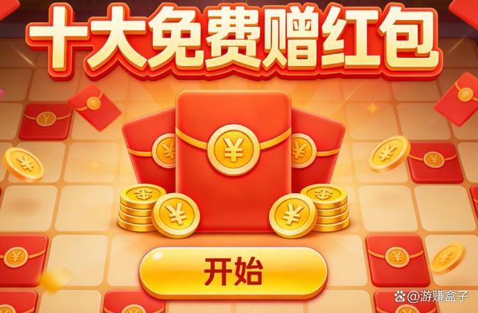 欢乐抢红包靠什么赚钱截图