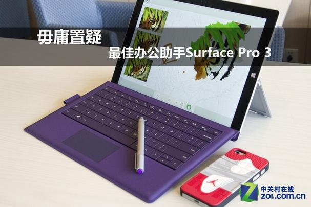 surface3加内存截图