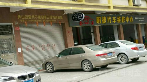 明捷汽车截图