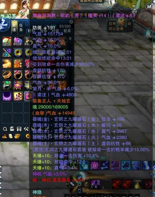 诛仙3 修武武器怎么交易截图