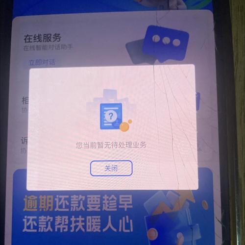 京东逾期能强制解绑银行卡吗截图