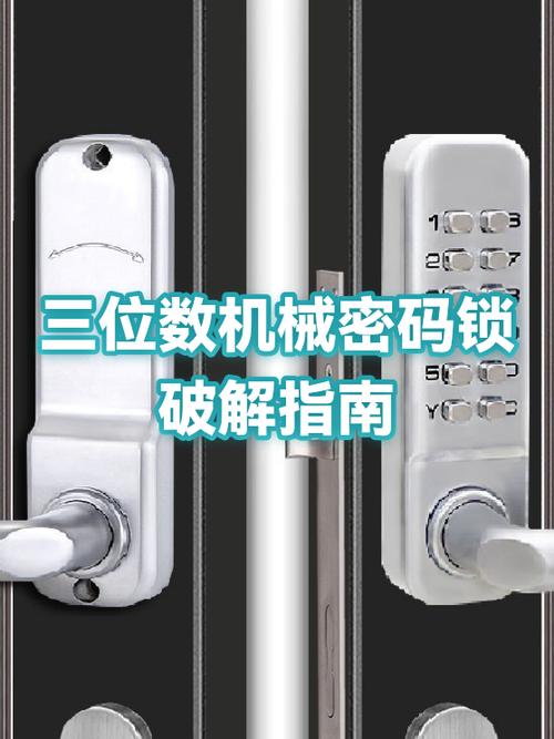 普通密码锁打不开怎么办截图