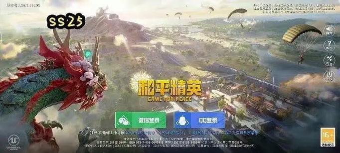 和平精英logo有哪些平台缩略图