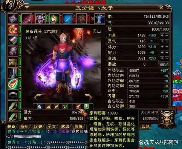 天龙八部金色回归