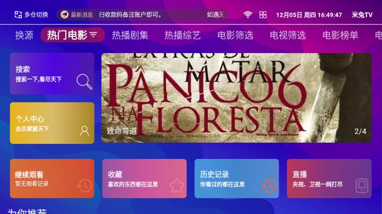 米兔儿童安装TVapp缩略图