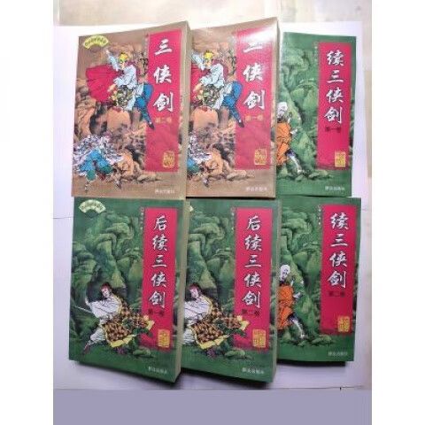 单田芳评书全部集图标