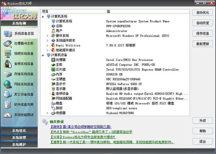 吃鸡优化器最新版图标