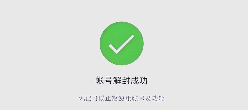 微信登录被限制怎么解除截图