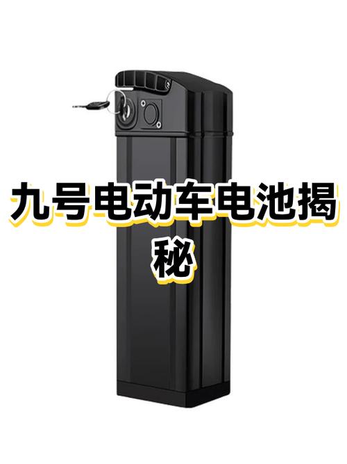九号电动车显示主电池断开截图