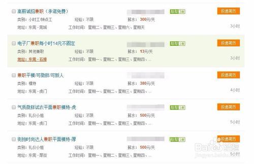 兼职一天多少钱截图