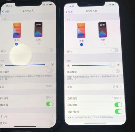 华为手机屏幕出现黄条图标