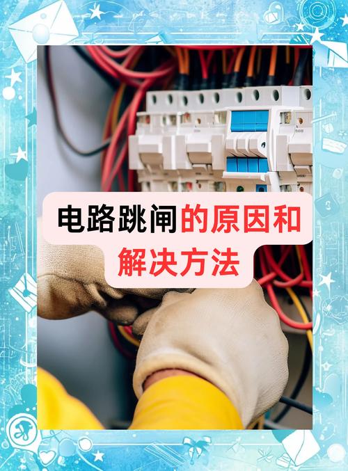 插头一插就跳闸怎么办缩略图