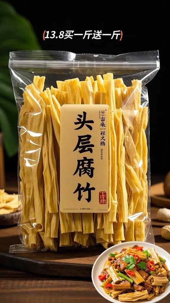腐竹为什么叫腐竹