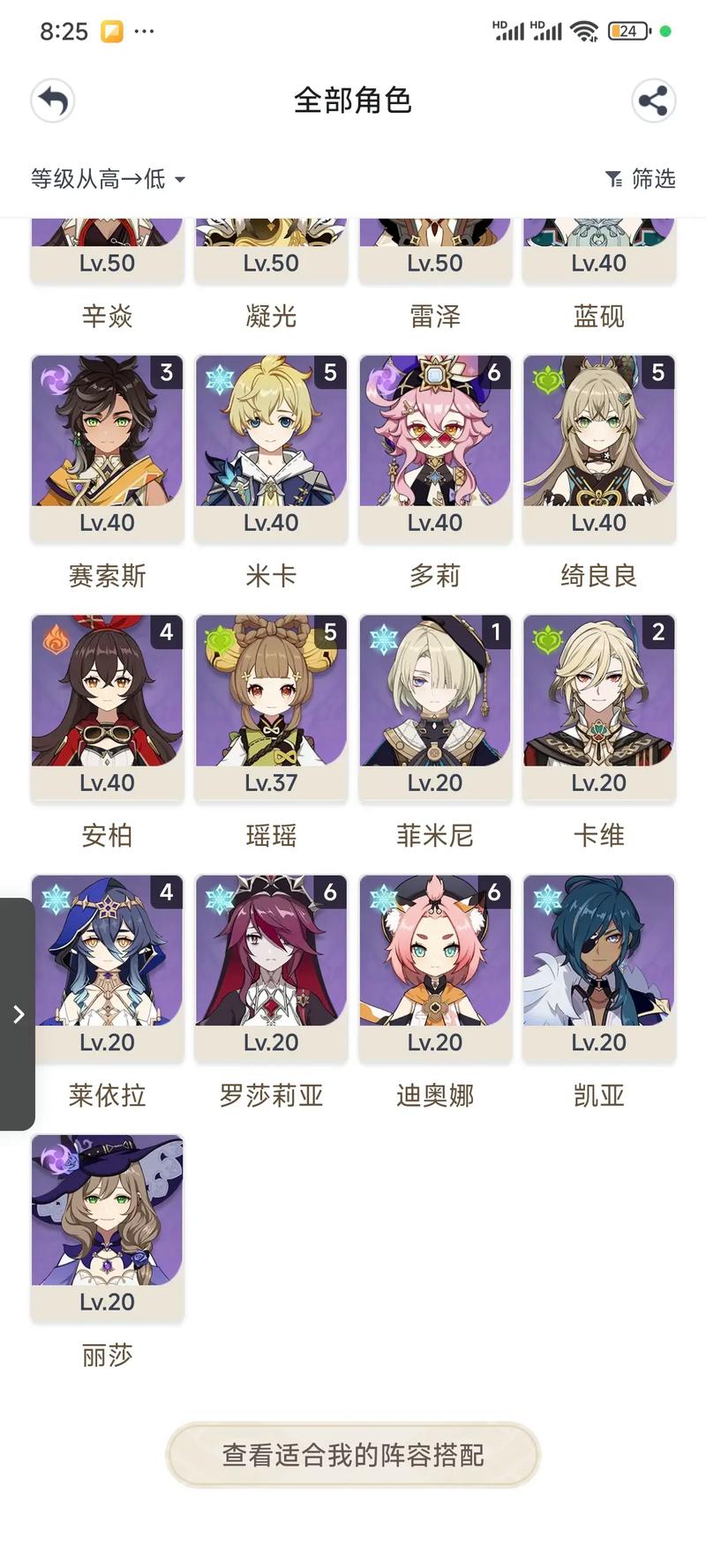 原神改绑手机号24小时之后没变截图