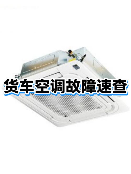 空调显示48闪烁是什么故障截图