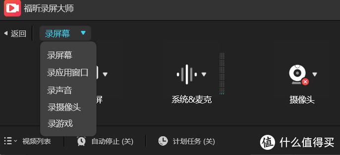 游戏录屏卡顿怎么办截图