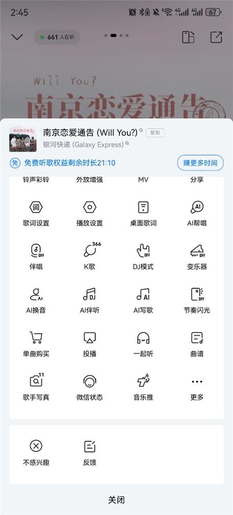 酷狗音乐官方正版下载缩略图