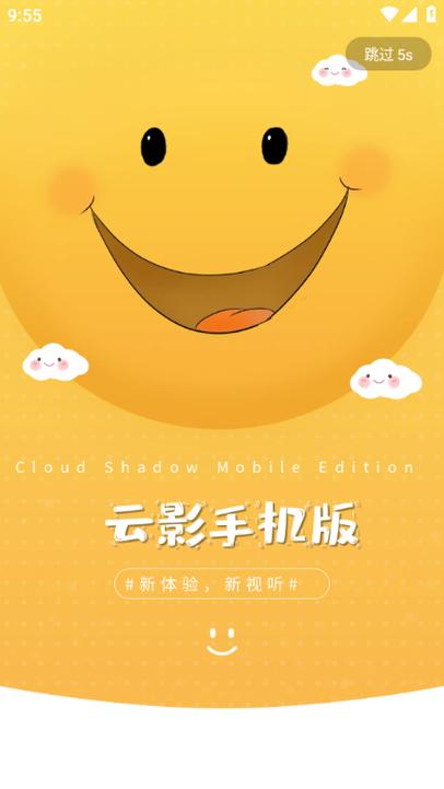 云影影院的官方网站缩略图