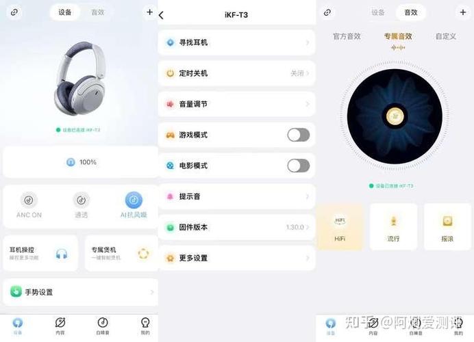耳机提示音怎么变成英文的了截图
