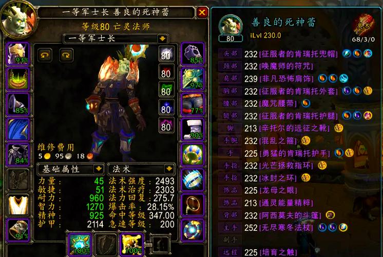 魔兽世界60怀旧服法师玩火法还是冰法