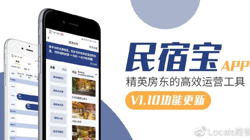 酒店订房app哪个便宜缩略图