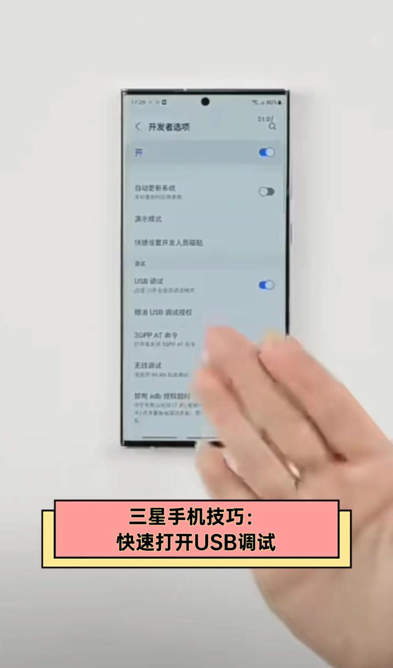 三星usb控制方式无法切换截图