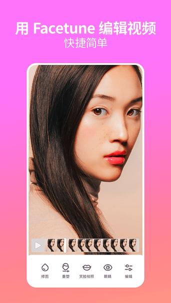 facetune苹果版免费下载游戏截图
