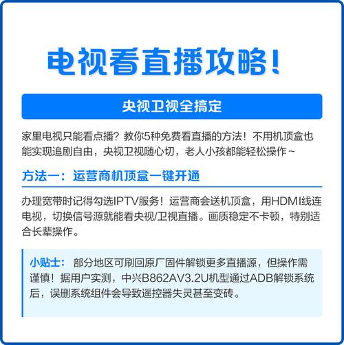 无线电视怎么看直播电视节目