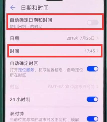 华为手机照相日期怎么设置图标