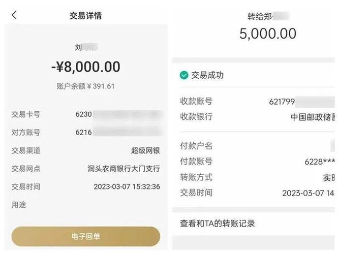 零钱通转账一次5万可以吗截图