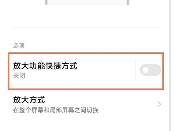 华为退出盲人模式快捷键缩略图