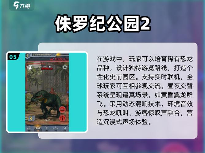 恐龙巨兽破解版无限钻石无限金币