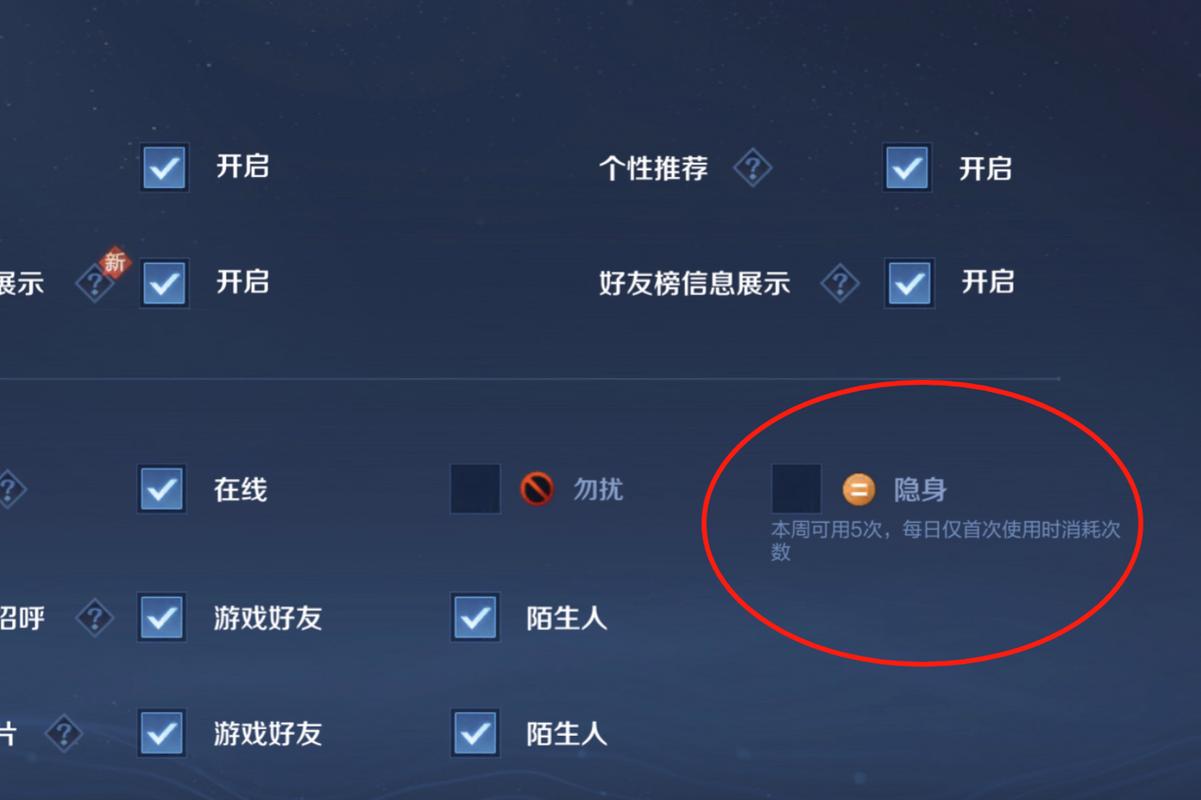 王者隐身和离线的区别图标