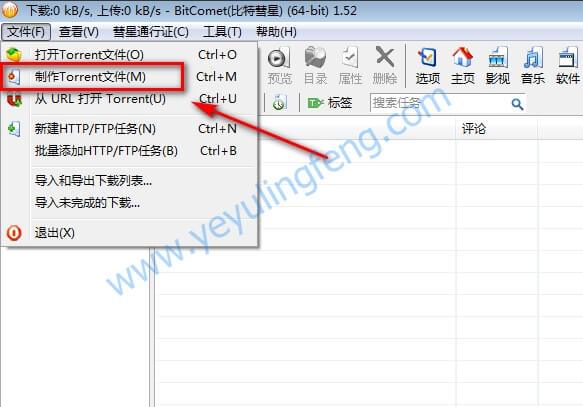 如何把文件做成种子缩略图