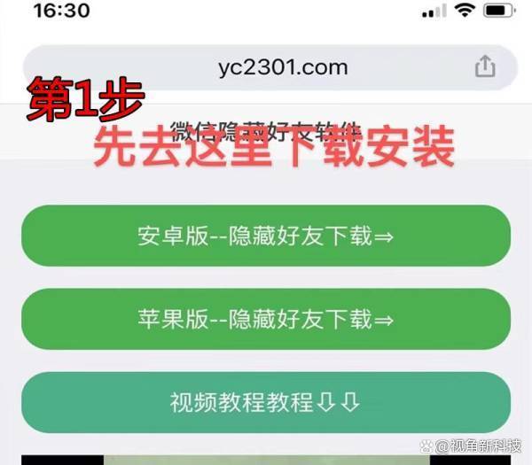微信密友下载