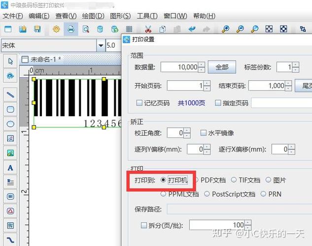 热敏打印机打印头缩略图