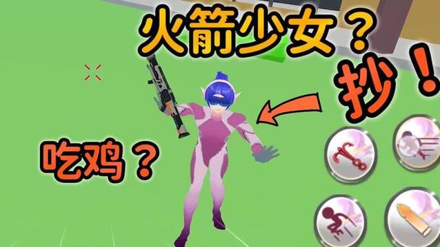 盗版吃鸡破解版免广告游戏